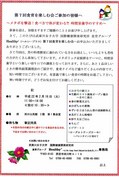 第7回食育を楽しむ会046.jpg